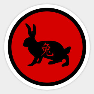 Year of the Rabbit 2 Sticker
